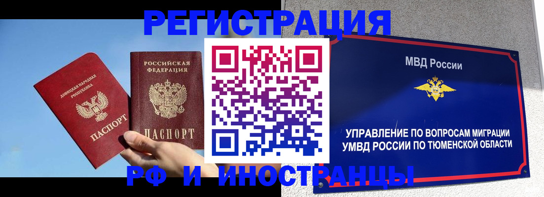 временная регистрация в квартире в Свердловской области